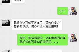 协助杨先生追讨女朋友欠债